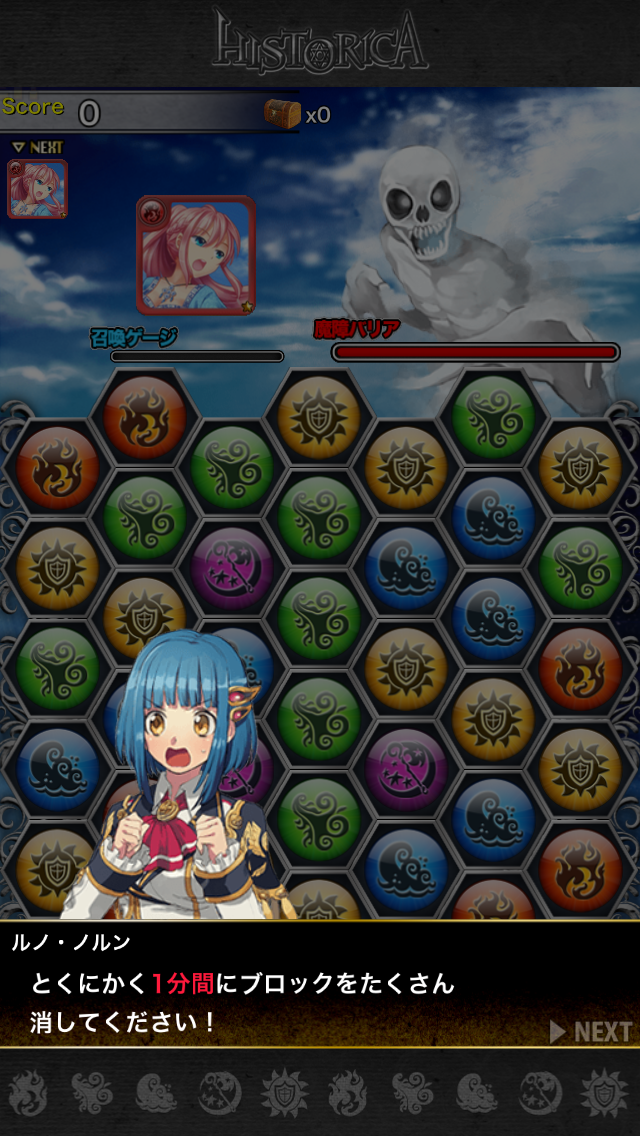 新生ヒストリカ androidアプリスクリーンショット2