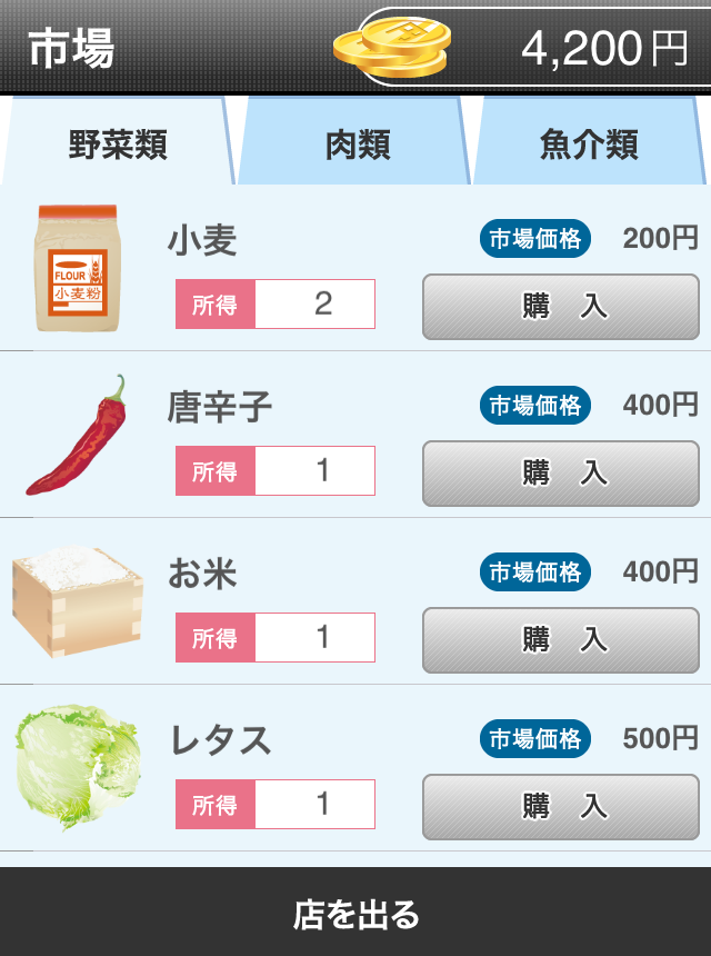 androidアプリ コンビニの達人~つくって売ってコンビニをでっかく!~攻略スクリーンショット1