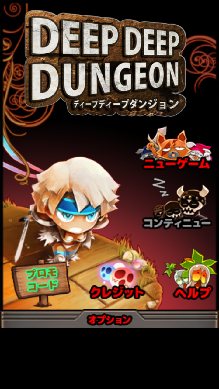 androidアプリ ディープディープダンジョン攻略スクリーンショット1