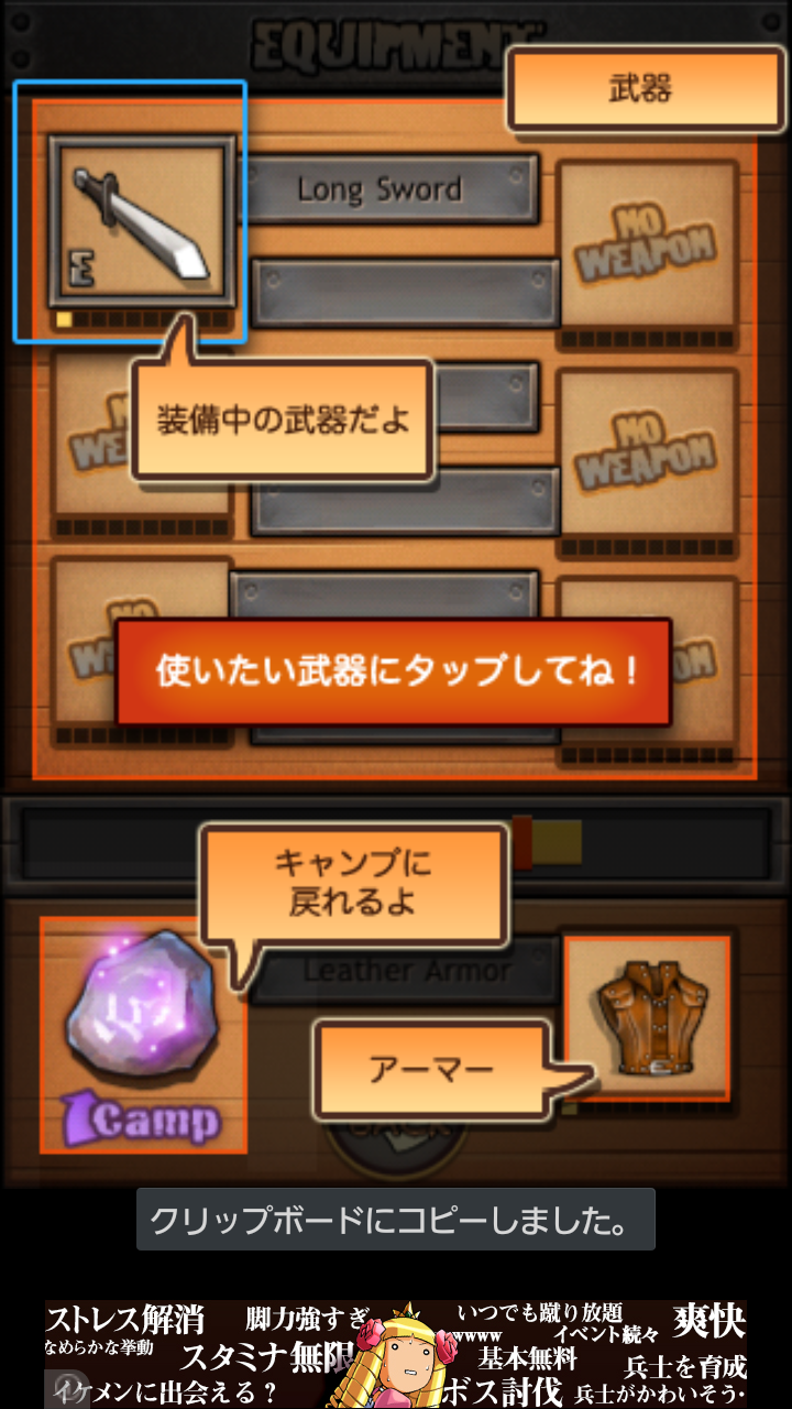 androidアプリ ディープディープダンジョン攻略スクリーンショット4