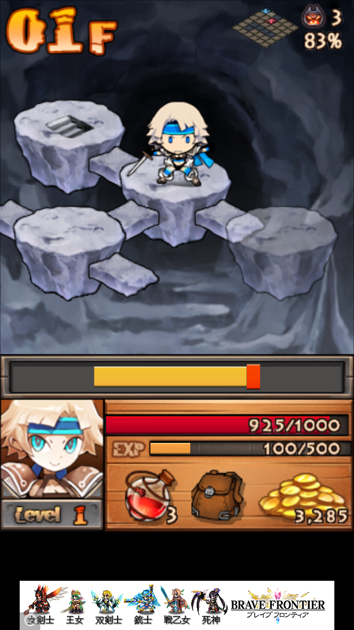 ディープディープダンジョン androidアプリスクリーンショット2