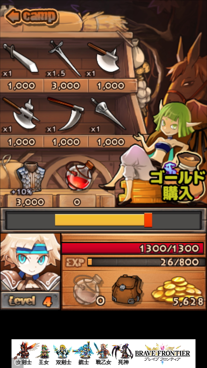 ディープディープダンジョン androidアプリスクリーンショット3