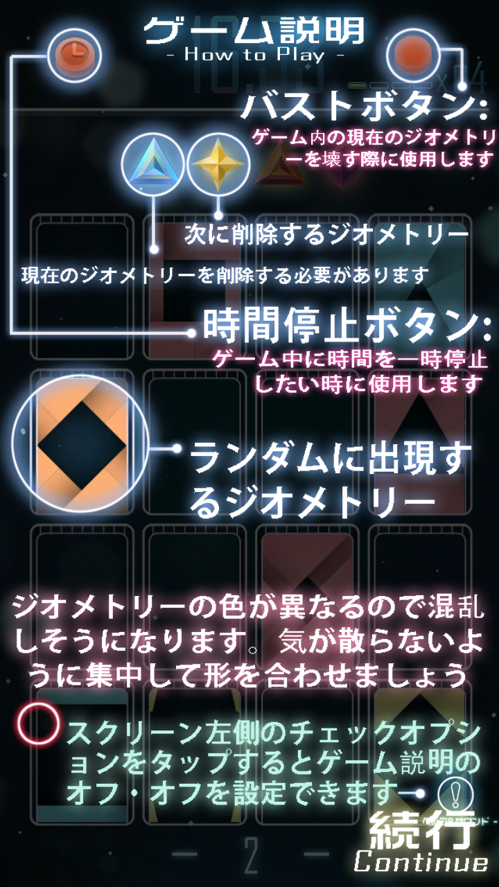 androidアプリ タッチミー攻略スクリーンショット1