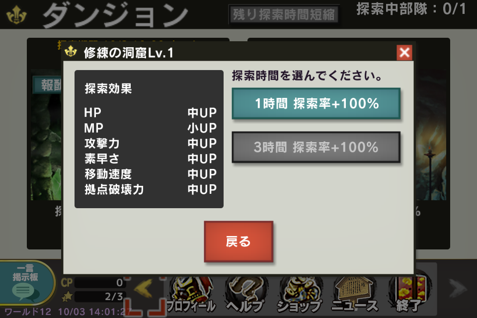 androidアプリ 武神大戦！攻略スクリーンショット2