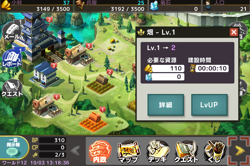 武神大戦！ androidアプリスクリーンショット1