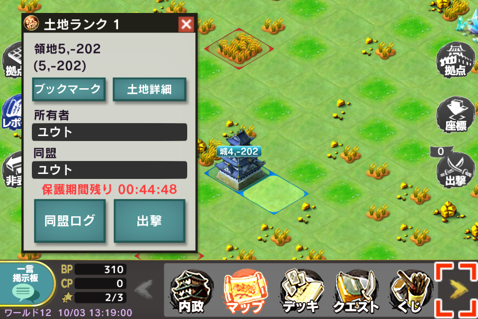 武神大戦！ androidアプリスクリーンショット3