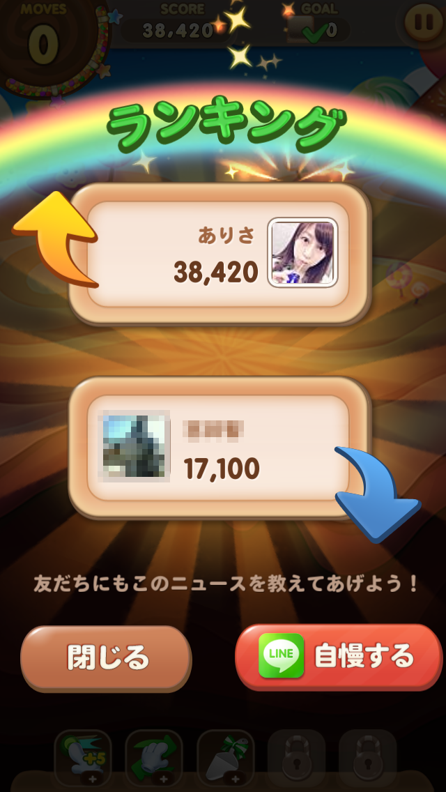 androidアプリ LINE スイーツ攻略スクリーンショット7