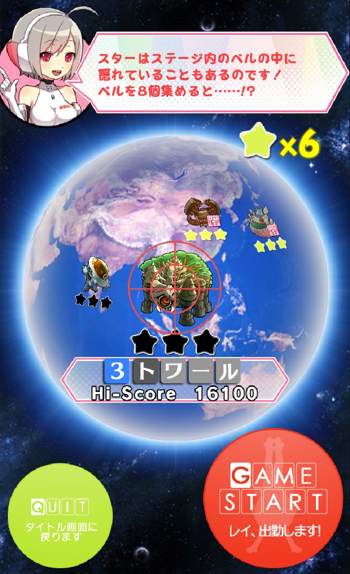 androidアプリ レイちゃん、大気圏に突入する！攻略スクリーンショット2