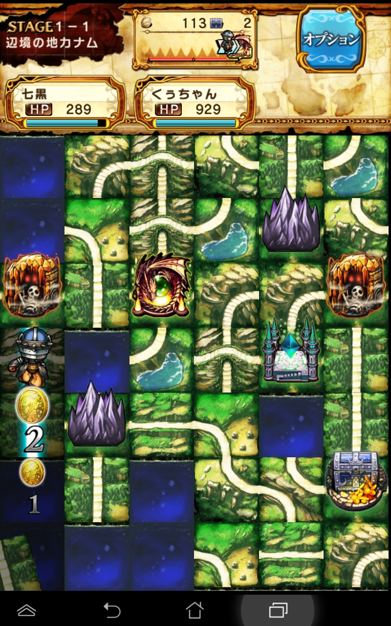 androidアプリ ギャザーオブドラゴンズver2攻略スクリーンショット2