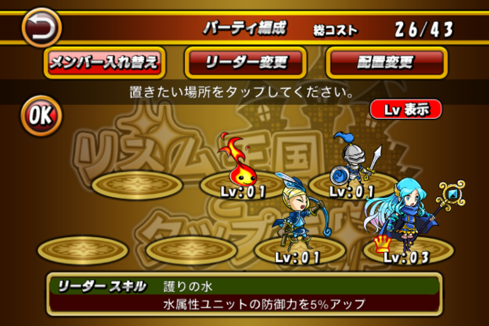リズム王国とタップ兵団 androidアプリスクリーンショット3