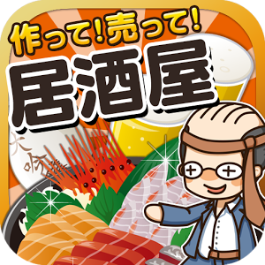 居酒屋の達人のアプリアイコン