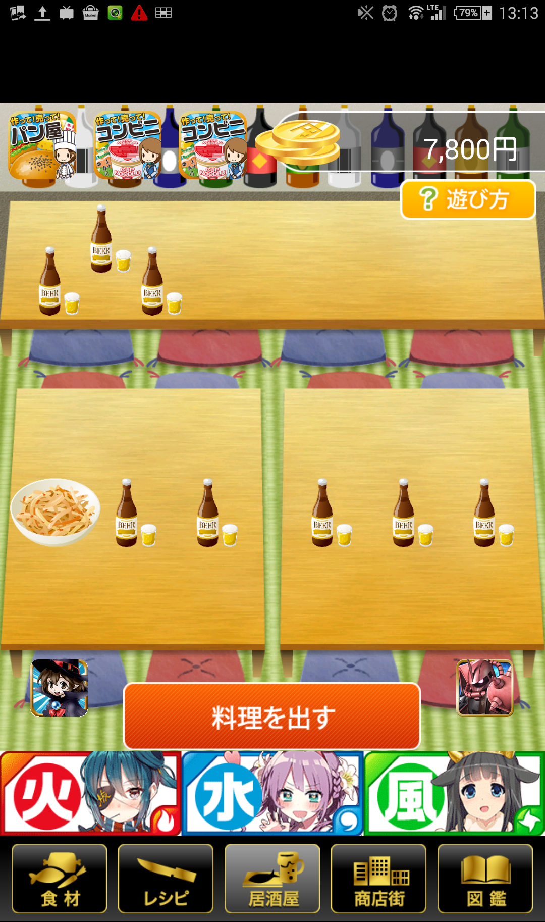 androidアプリ 居酒屋の達人攻略スクリーンショット6