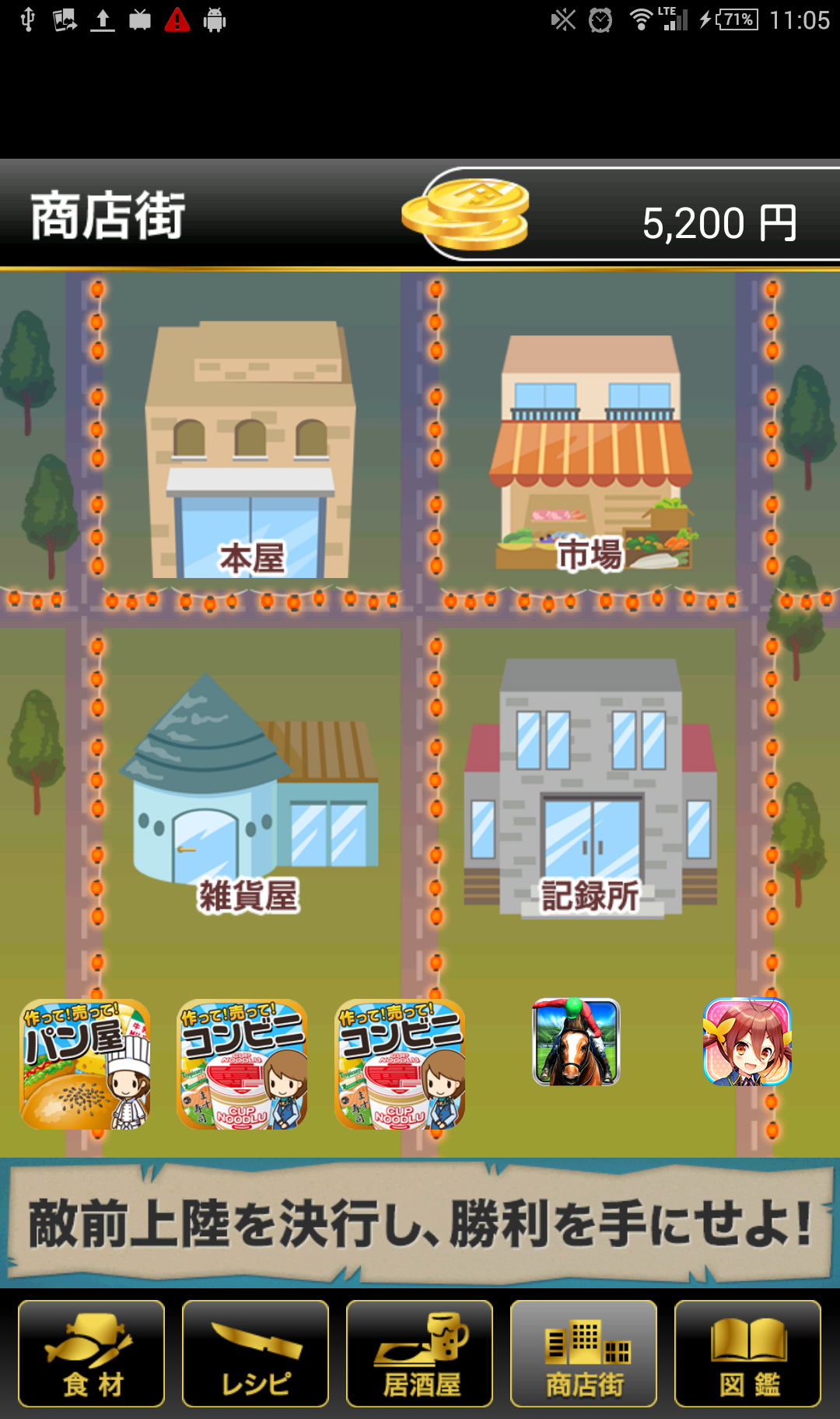 居酒屋の達人 androidアプリスクリーンショット3