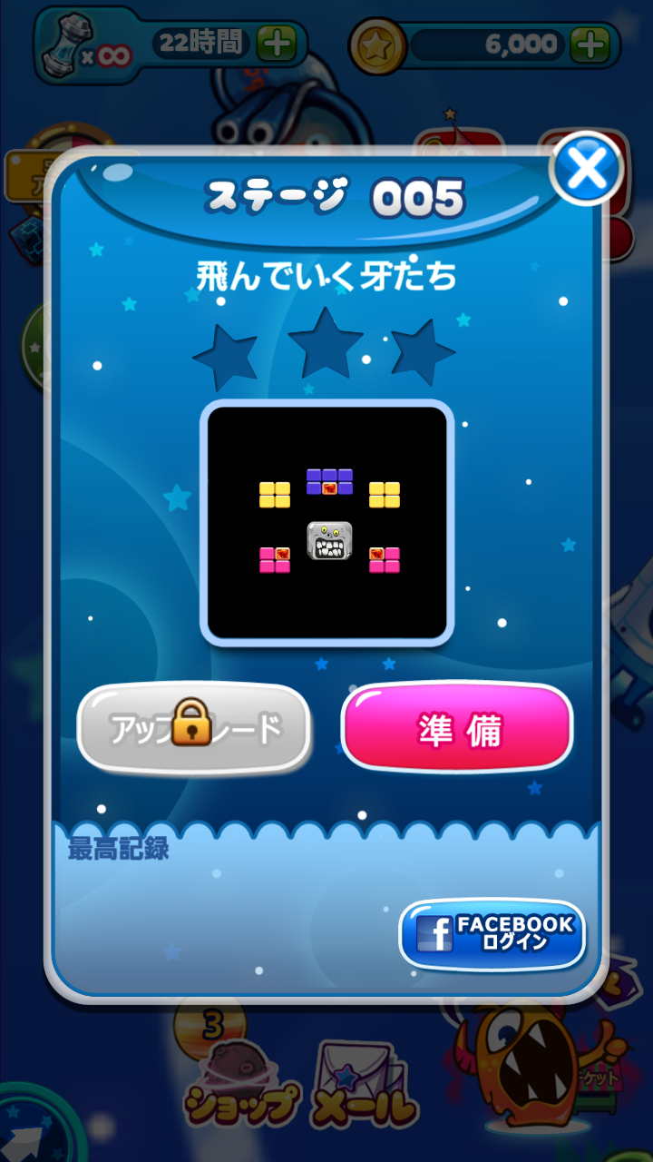 androidアプリ 銀河三銃士:ブロック崩し攻略スクリーンショット1