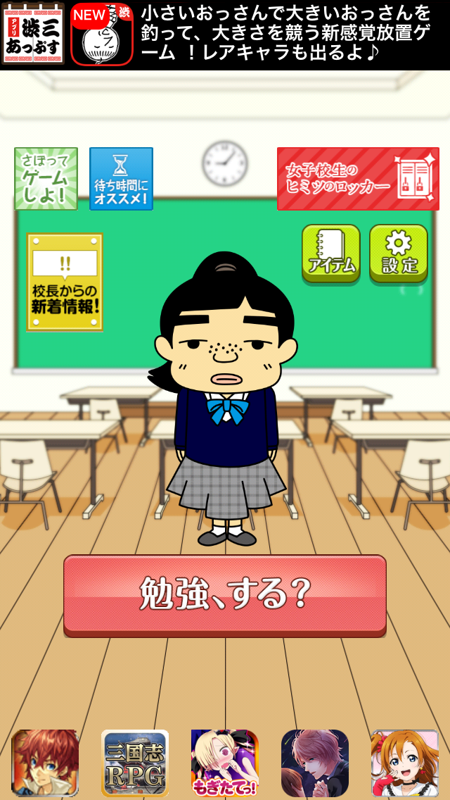 androidアプリ 男子禁制!ヒミツの花園攻略スクリーンショット1