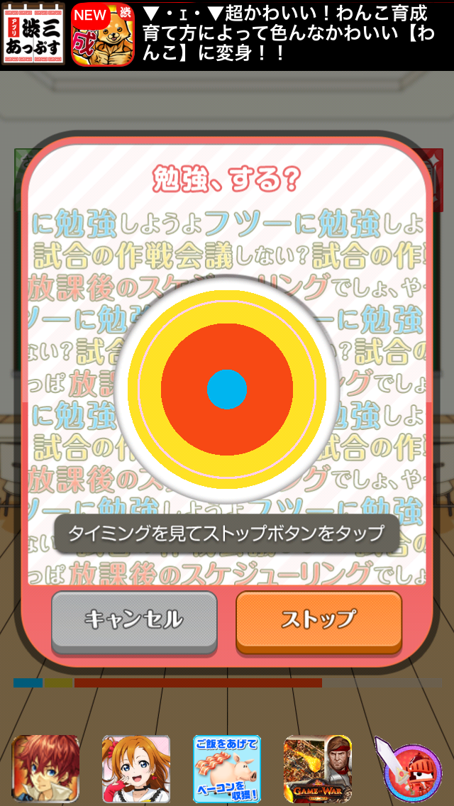 androidアプリ 男子禁制!ヒミツの花園攻略スクリーンショット2