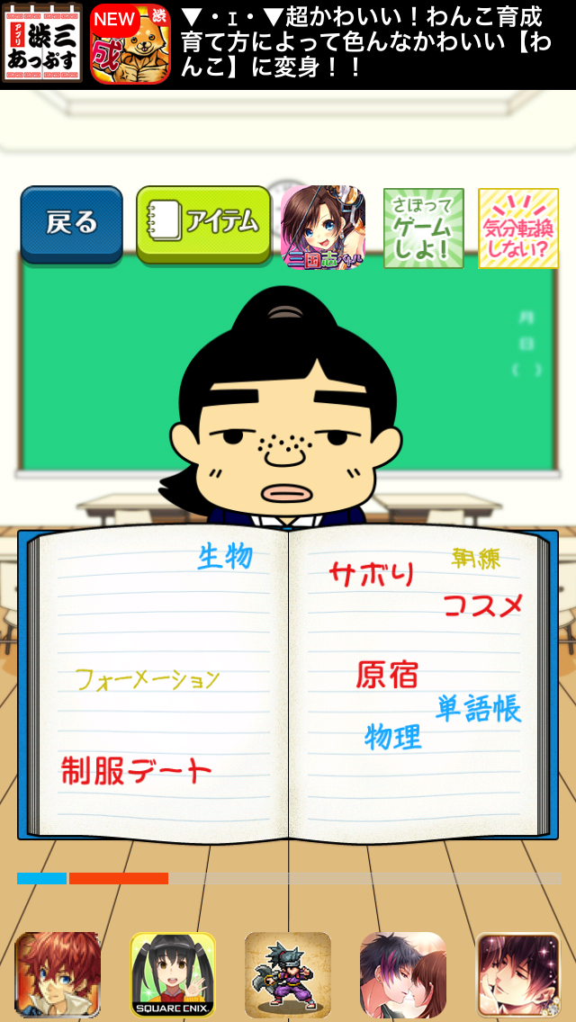 androidアプリ 男子禁制!ヒミツの花園攻略スクリーンショット3