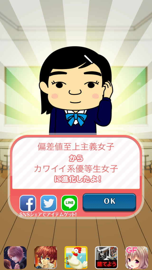 androidアプリ 男子禁制!ヒミツの花園攻略スクリーンショット5