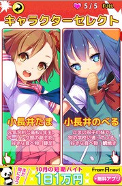 爆発少女 androidアプリスクリーンショット2