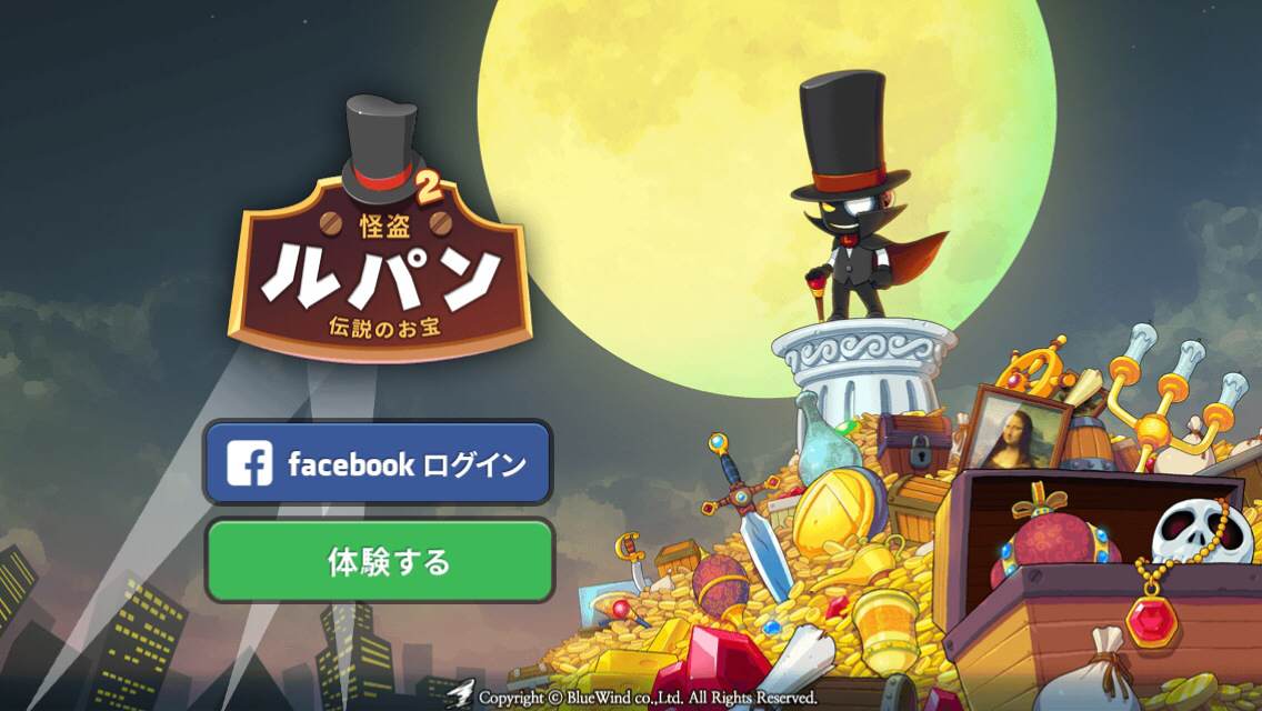 androidアプリ 怪盗ルパン2攻略スクリーンショット1
