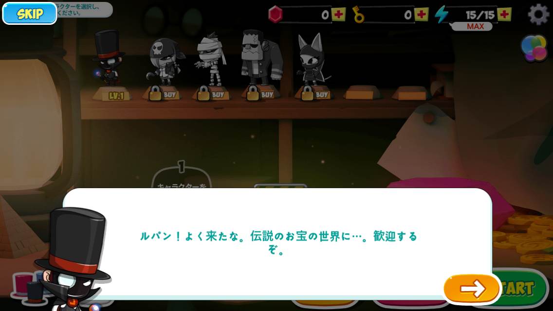 怪盗ルパン2 androidアプリスクリーンショット1