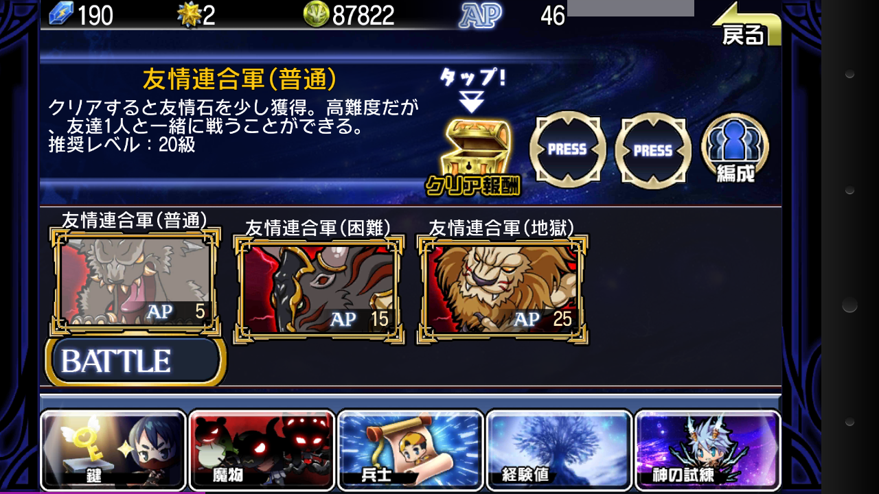 androidアプリ オペラオブミス攻略スクリーンショット2