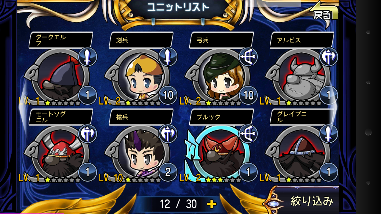 androidアプリ オペラオブミス攻略スクリーンショット4