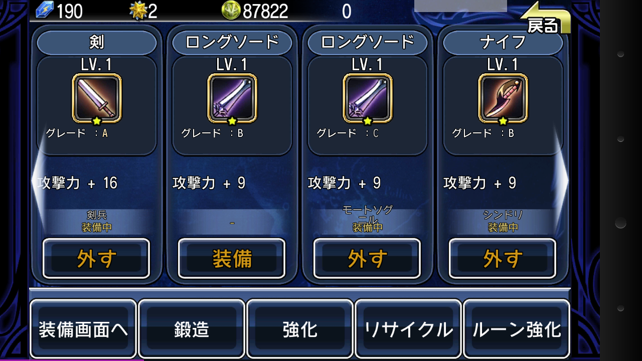 オペラオブミス androidアプリスクリーンショット3