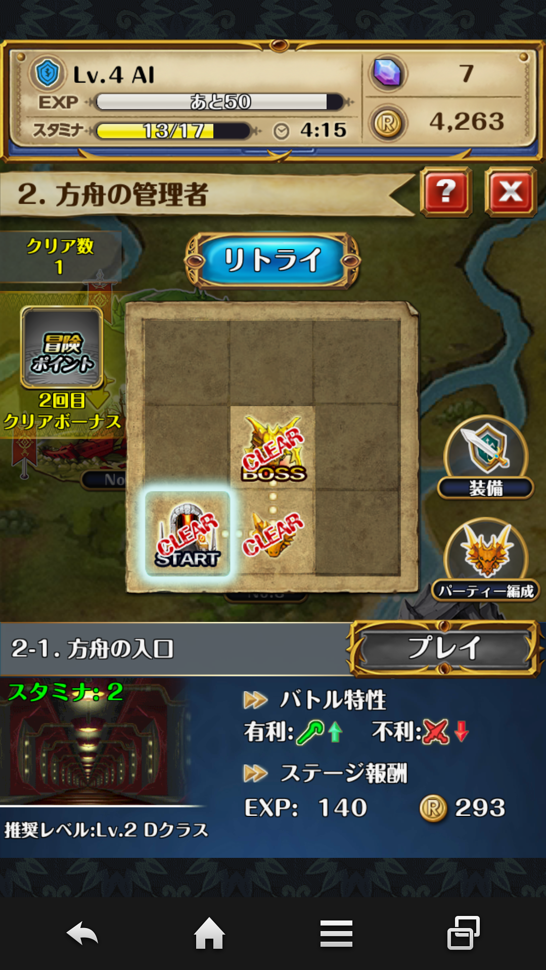 androidアプリ どこでもダンジョン攻略スクリーンショット2