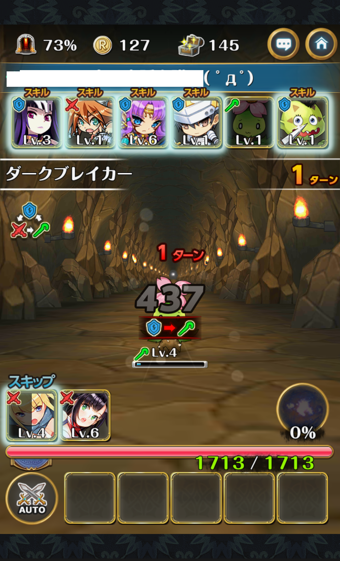 どこでもダンジョン androidアプリスクリーンショット2