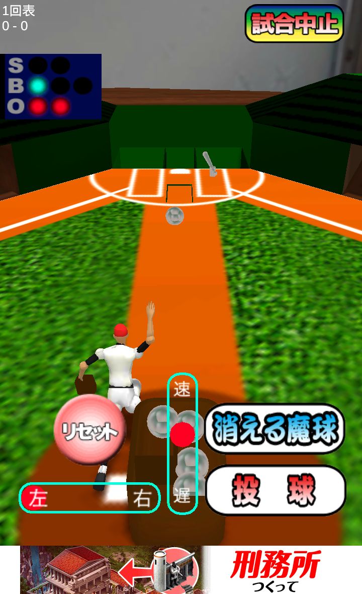 3D野球盤DX androidアプリスクリーンショット3