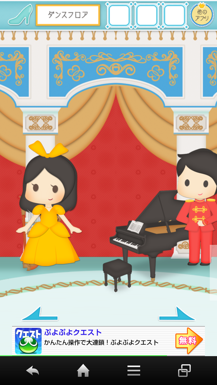 androidアプリ 脱出ゲーム　謎解きシンデレラ攻略スクリーンショット1