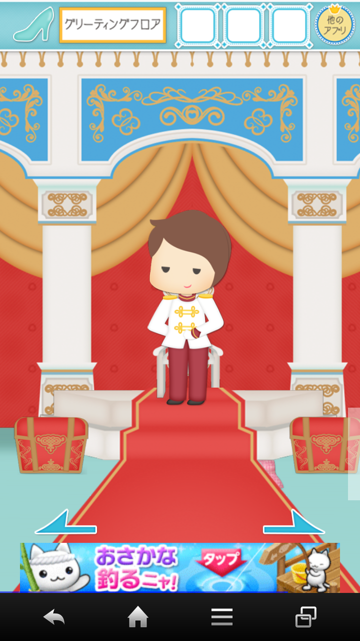 脱出ゲーム　謎解きシンデレラ androidアプリスクリーンショット1
