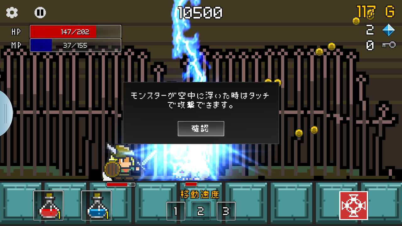 androidアプリ 勇者には休みがない!攻略スクリーンショット4