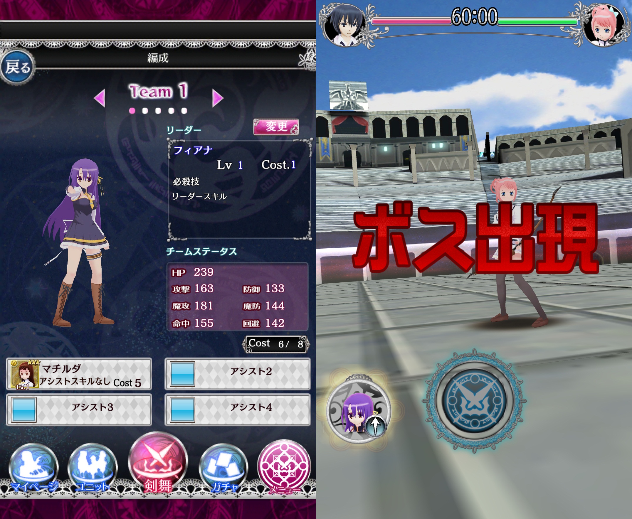 androidアプリ 精霊使いの剣舞 DayDreamDuel攻略スクリーンショット3