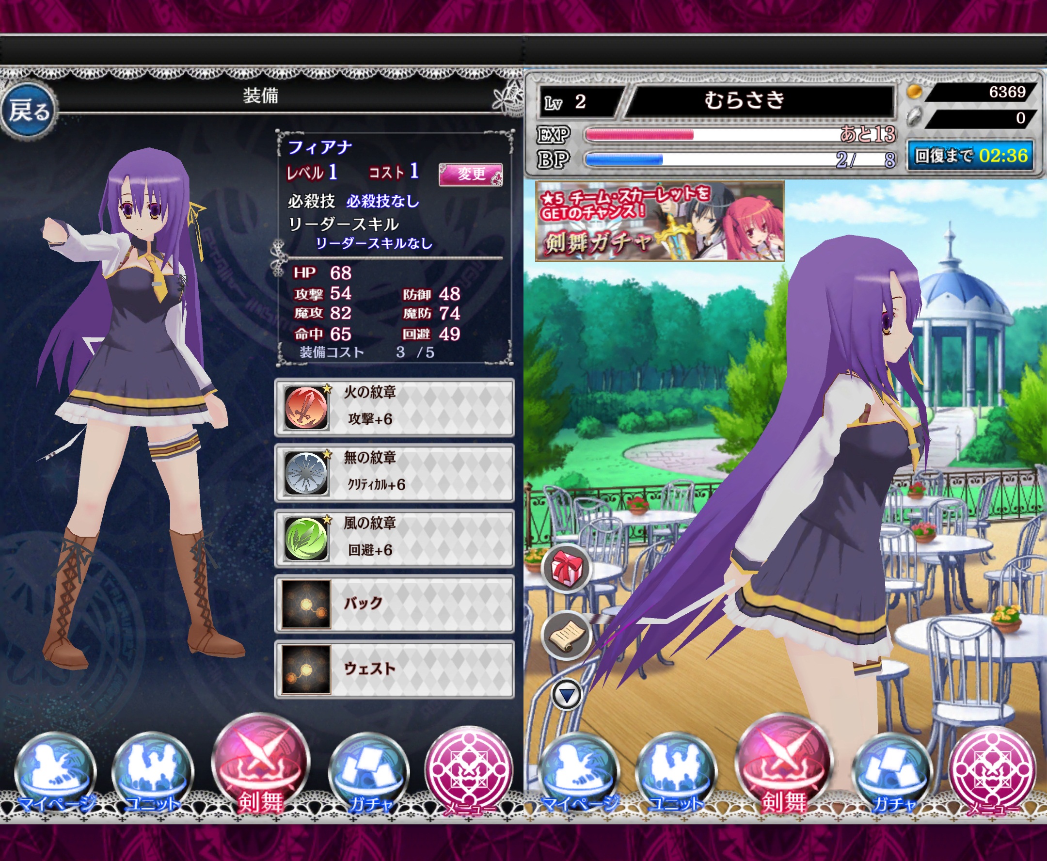 精霊使いの剣舞 DayDreamDuel androidアプリスクリーンショット2