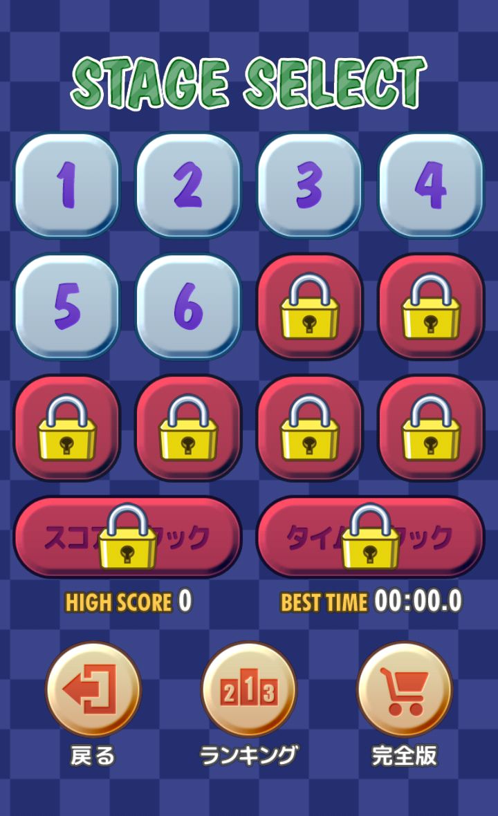 androidアプリ パピーウィングス FREE攻略スクリーンショット1