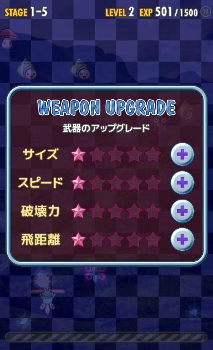 androidアプリ パピーウィングス FREE攻略スクリーンショット5