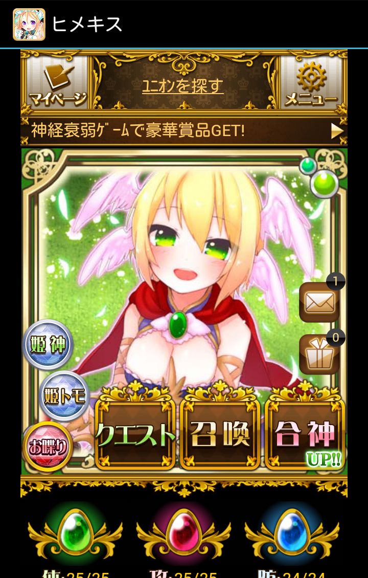 ヒメキス androidアプリスクリーンショット1