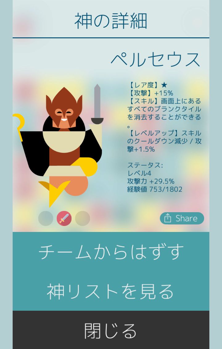 androidアプリ MUJO攻略スクリーンショット4