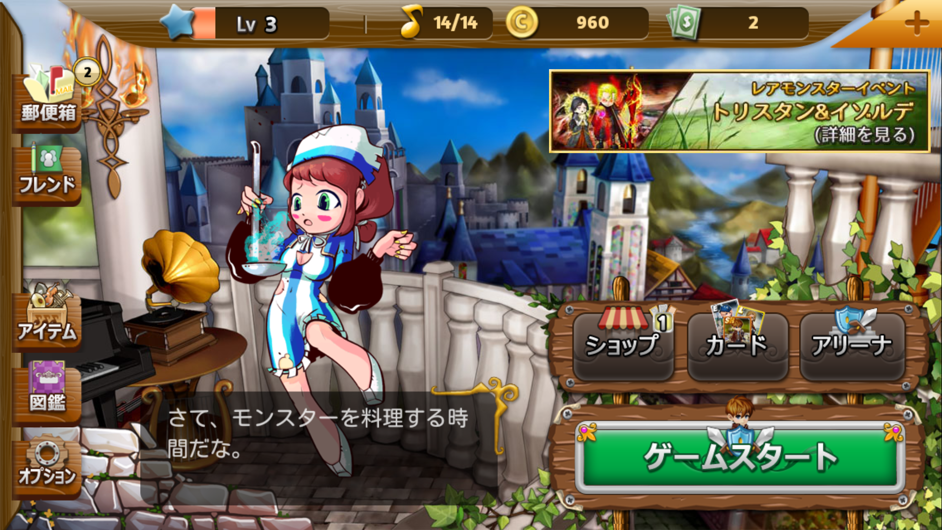 androidアプリ ヒーローの歌攻略スクリーンショット2