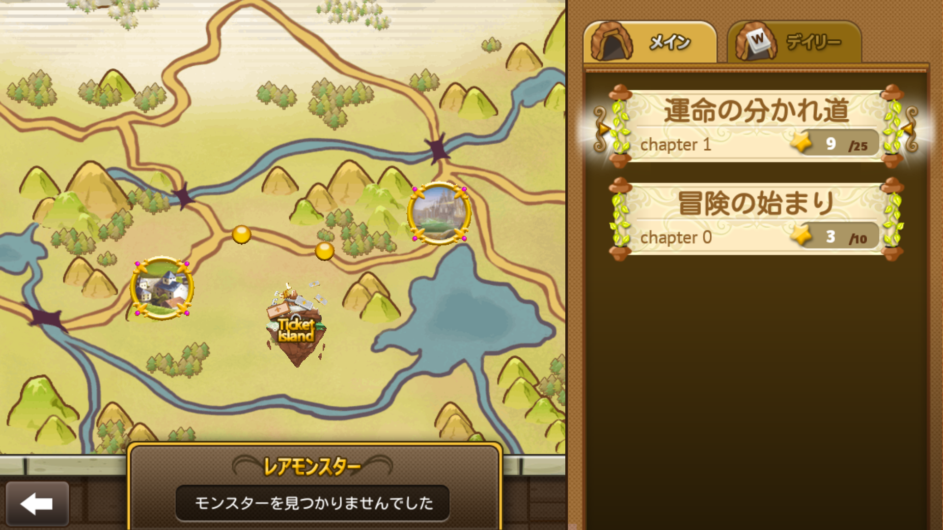 androidアプリ ヒーローの歌攻略スクリーンショット3
