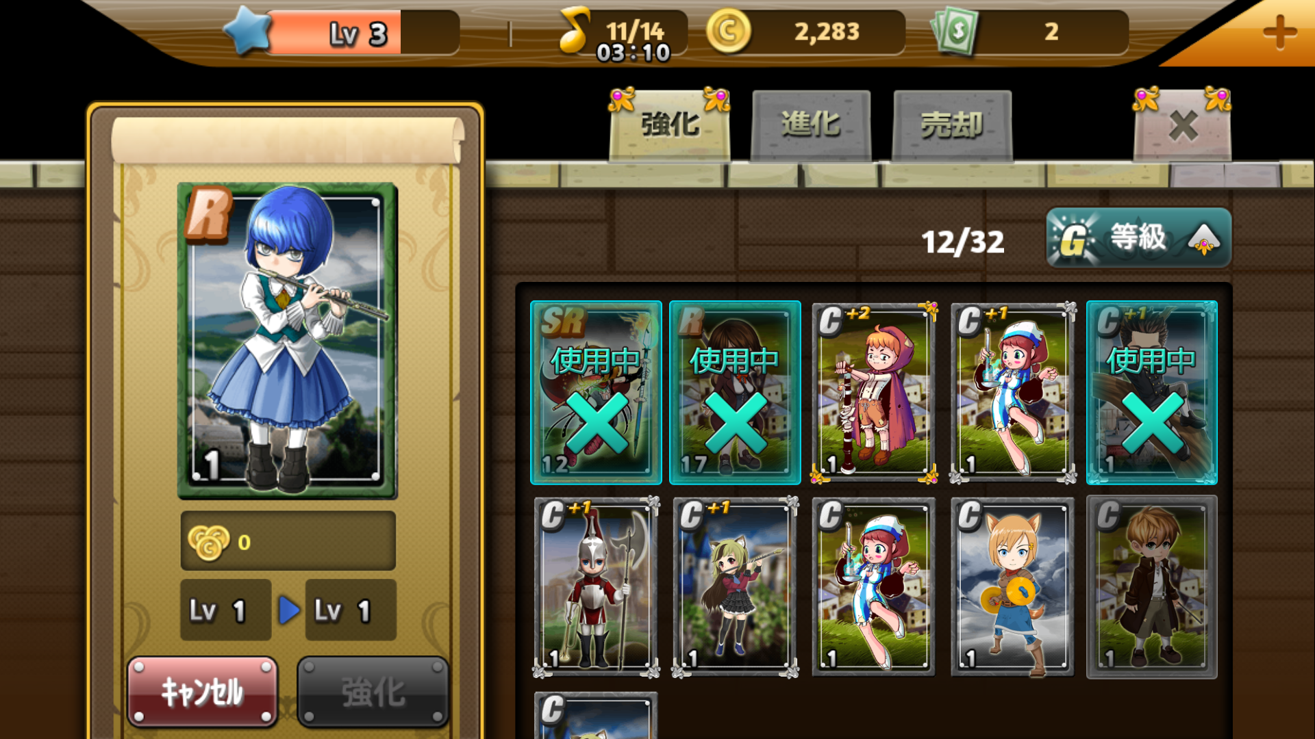 ヒーローの歌 androidアプリスクリーンショット3