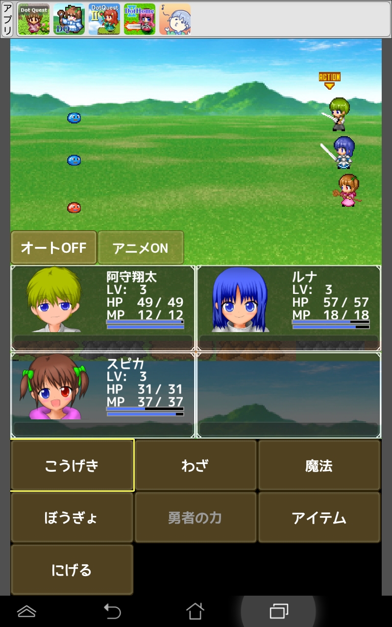 ドットクエスト改 androidアプリスクリーンショット2