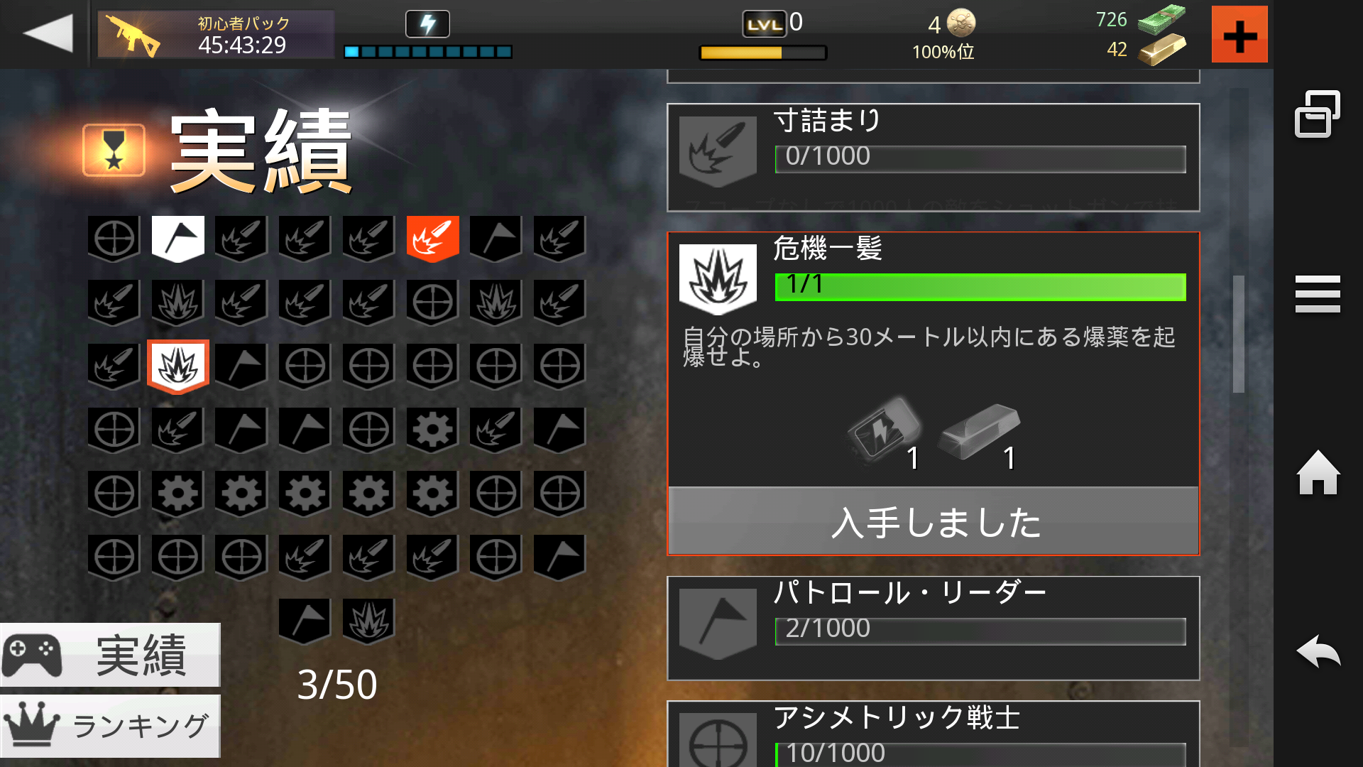 androidアプリ Kill Shot攻略スクリーンショット5