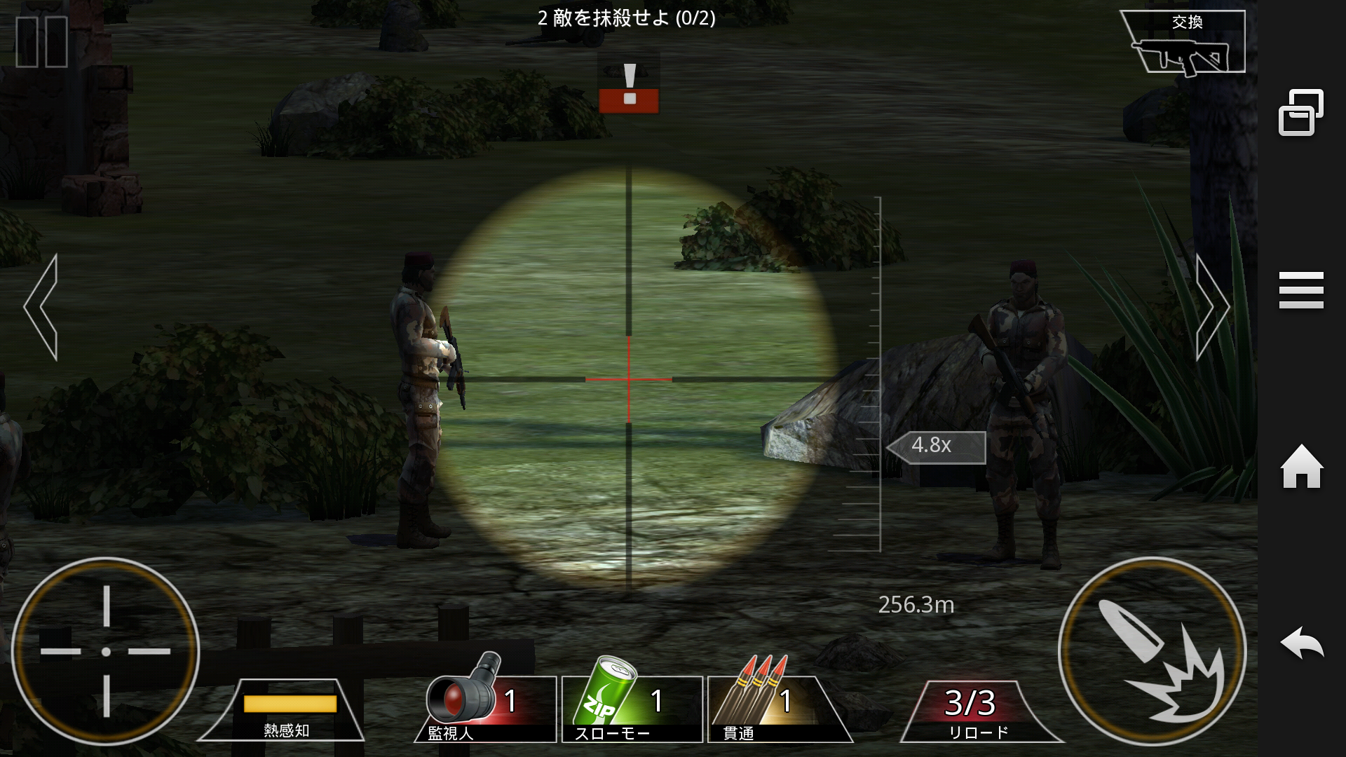 Kill Shot androidアプリスクリーンショット2