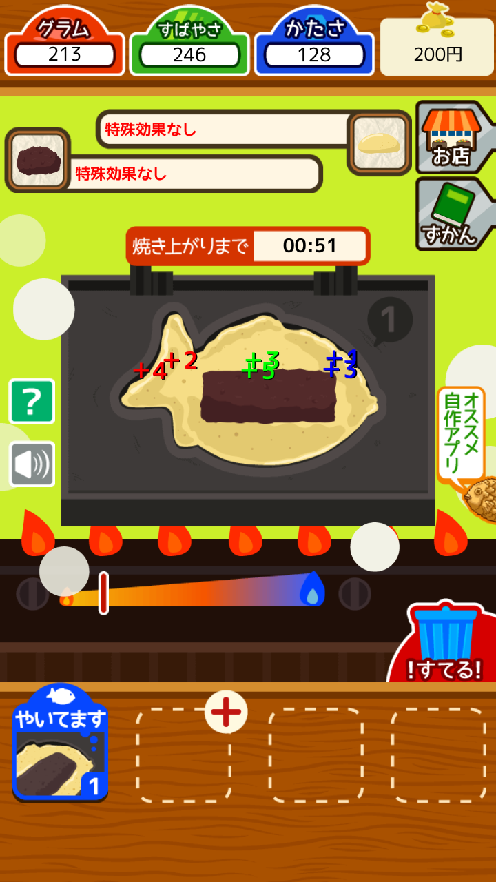 androidアプリ たいやきダイバー　～外はこんがり、中はふっくら～攻略スクリーンショット3
