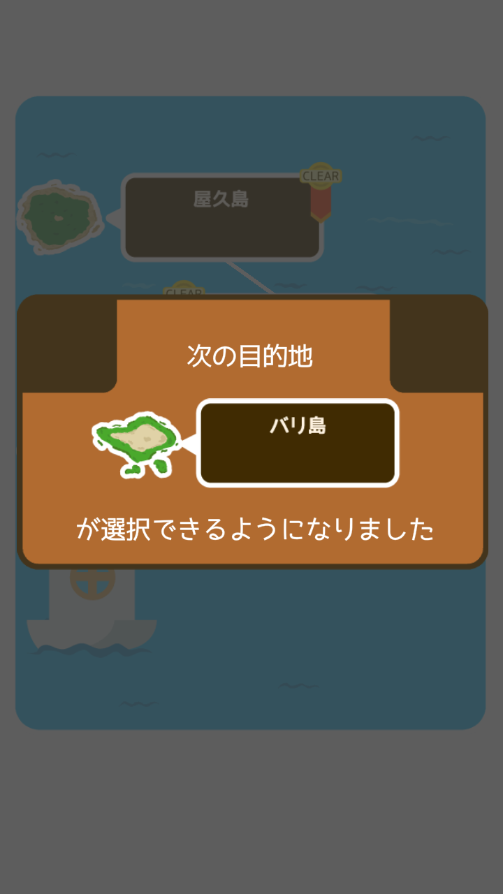 androidアプリ たいやきダイバー　～外はこんがり、中はふっくら～攻略スクリーンショット7