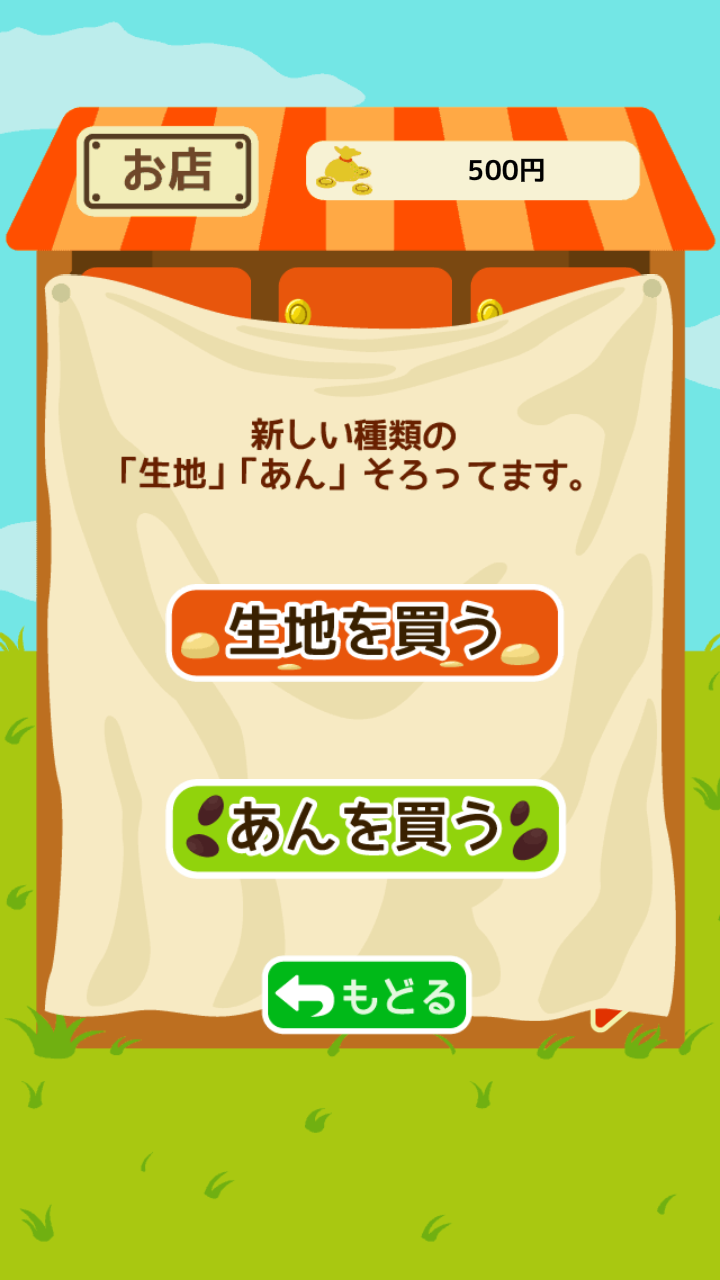 androidアプリ たいやきダイバー　～外はこんがり、中はふっくら～攻略スクリーンショット8