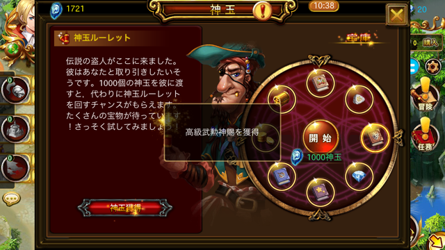 androidアプリ ドラゴンアンドハンター攻略スクリーンショット4
